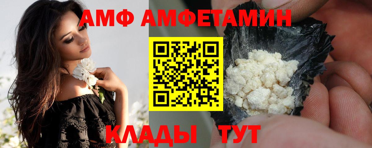 Амфетамин 97% Великий Новгород