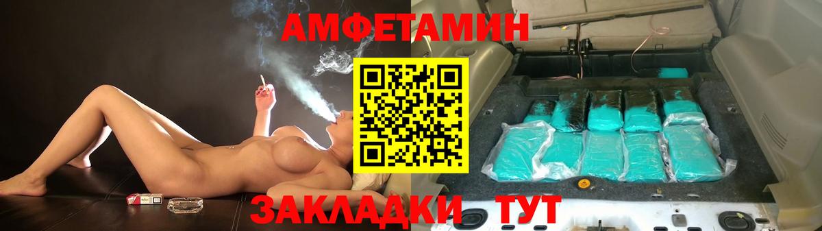 АМФ Premium  Вход с VPN  АМФ  Великий Новгород  АМФЕТАМИН 