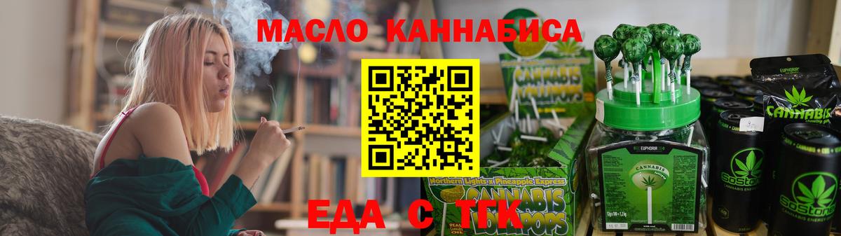 Печенье с ТГК марихуана  Вход с VPN  Великий Новгород 