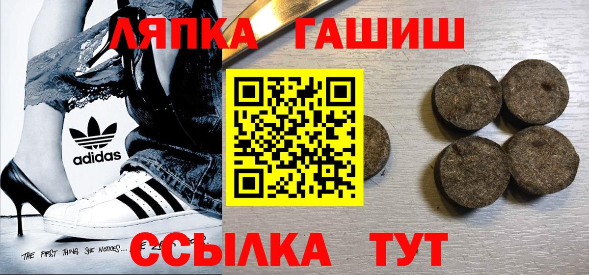 ГАШ гашик Великий Новгород