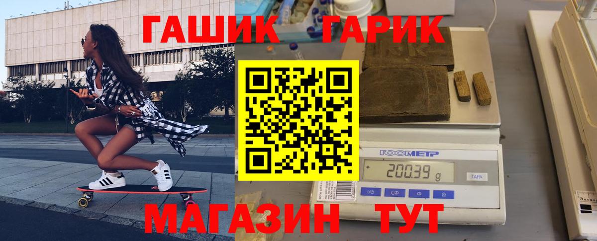 Гашиш  ГАШ 40% ТГК  Вход с VPN  Великий Новгород 
