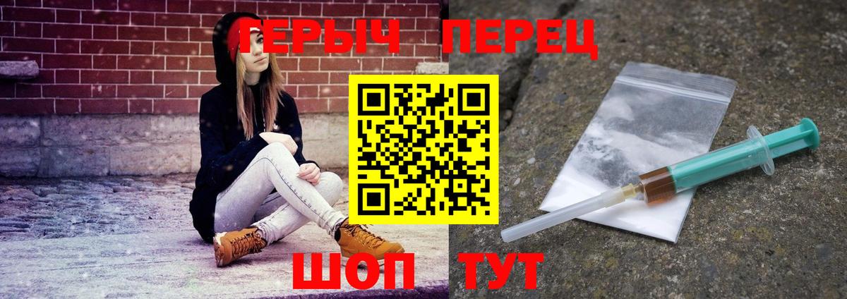 Великий Новгород  ГЕРОИН  Вход с VPN  ГЕРОИН герыч 