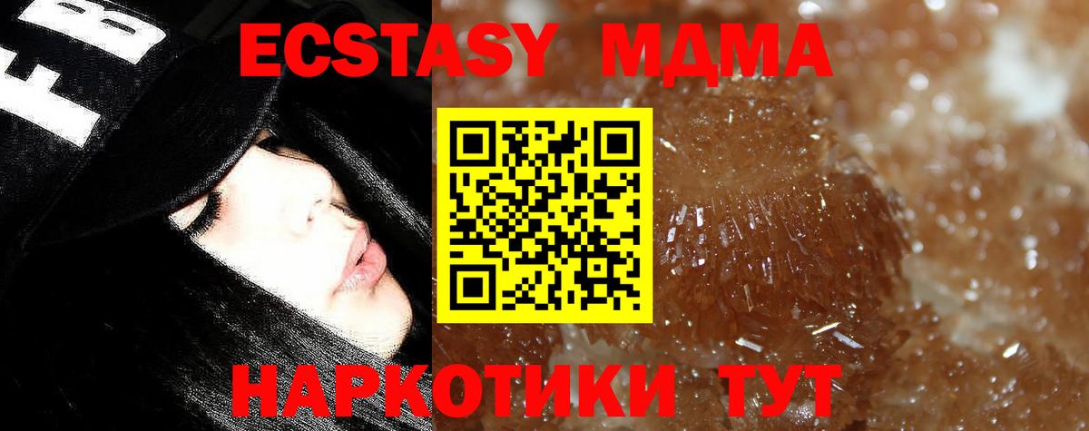 МДМА молли  MDMA  МДМА crystal  Великий Новгород  Вход с VPN 