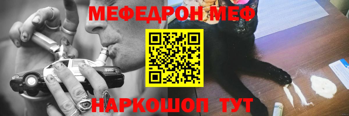 МЕФ  Вход с VPN  Великий Новгород  Мефедрон  МЯУ-МЯУ мука  Меф mephedrone 