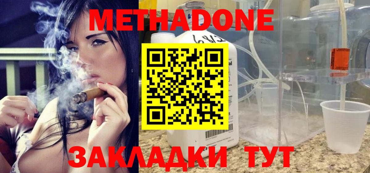 Метадон белоснежный Великий Новгород