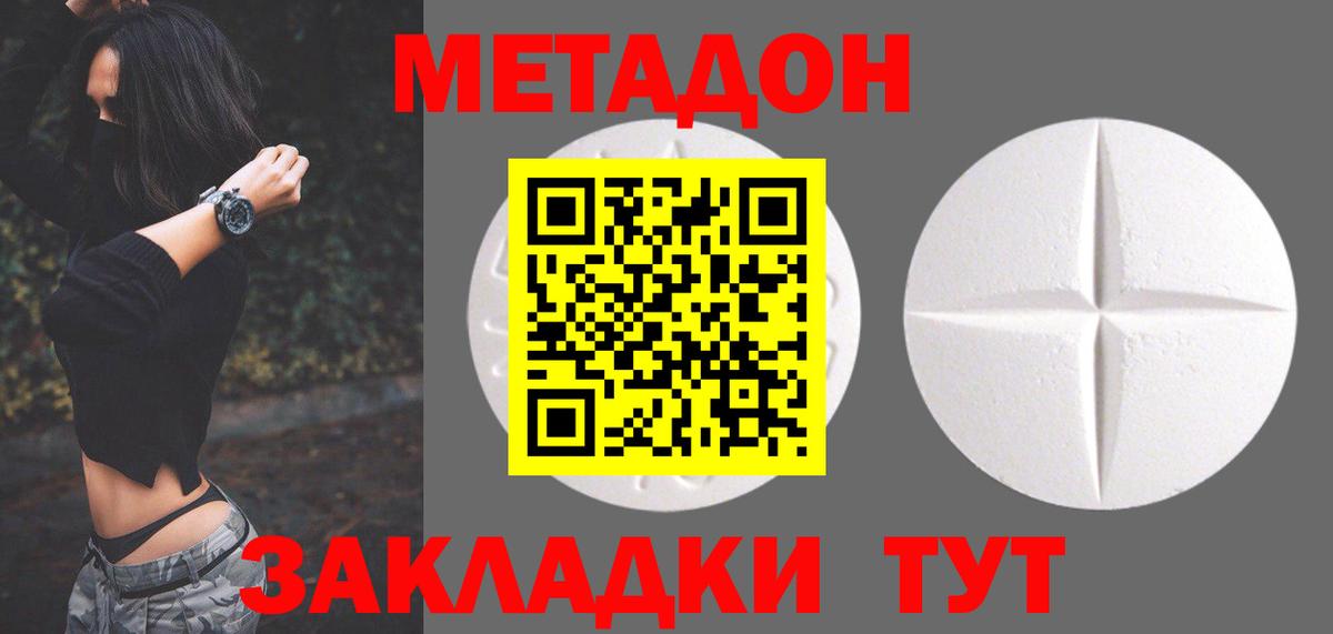 Метадон белоснежный  МЕТАДОН мёд  Великий Новгород  Вход с VPN 