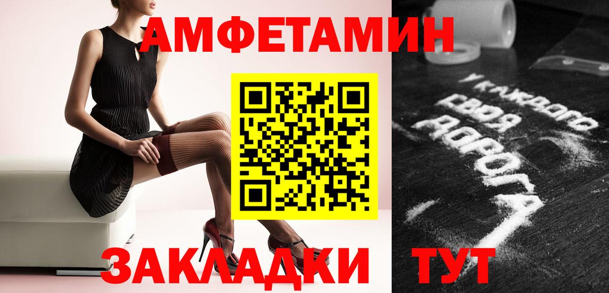 Метамфетамин винт Великий Новгород