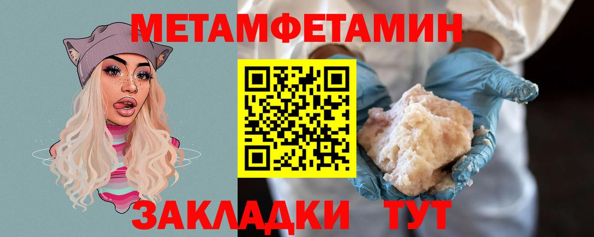 Великий Новгород  МЕТАМФЕТАМИН пудра  Вход с VPN  Метамфетамин  МЕТАМФЕТАМИН пудра 