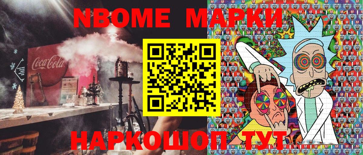 Наркотические марки 1,5мг Великий Новгород
